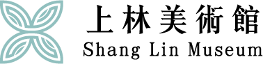 上林美術館 Shang Lin Museum